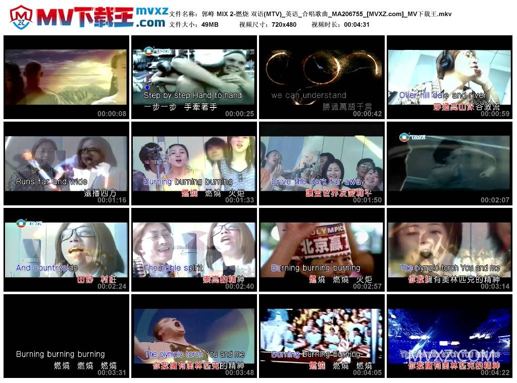 郭峰 MIX 2-燃烧 双语(MTV)_英语_合唱歌曲_MA206755